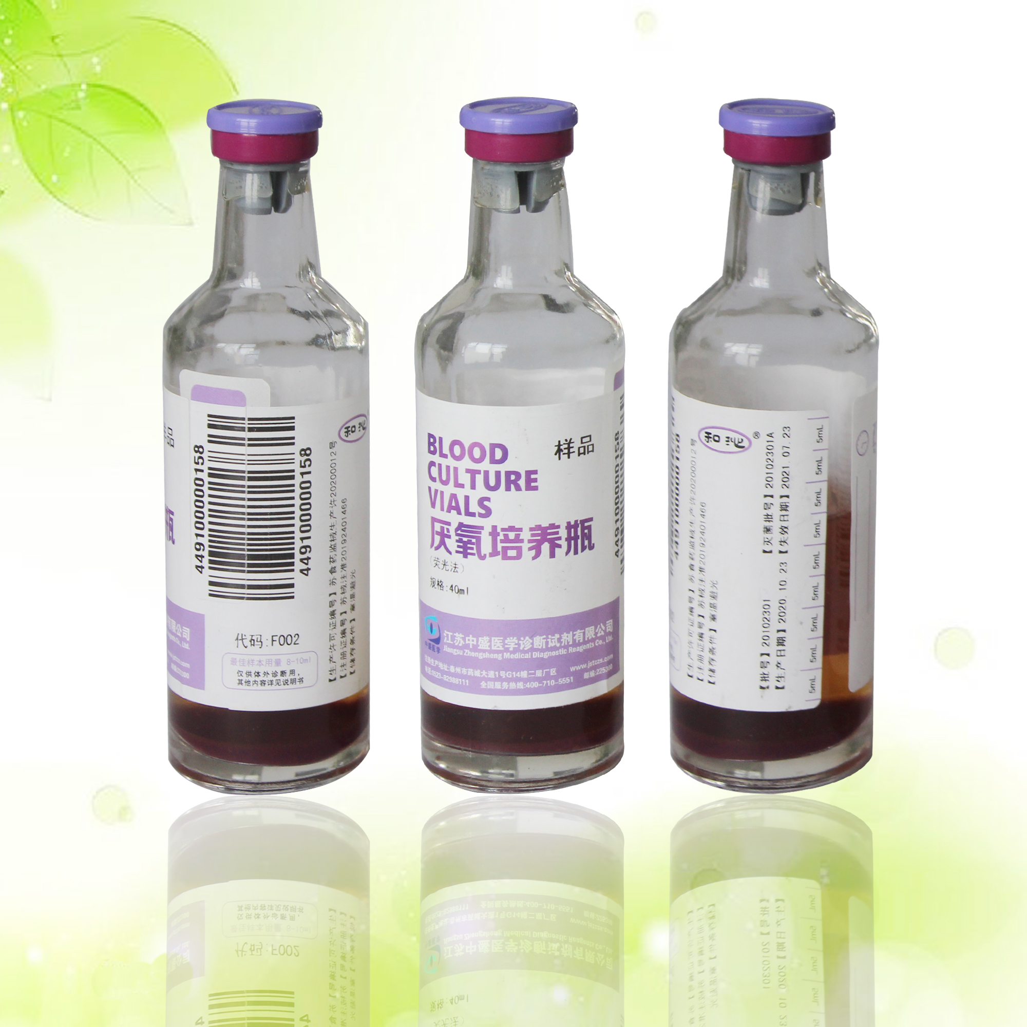 江苏中盛血液培养瓶-血培养瓶-bd血液培养瓶(荧光法)-江苏中盛医学