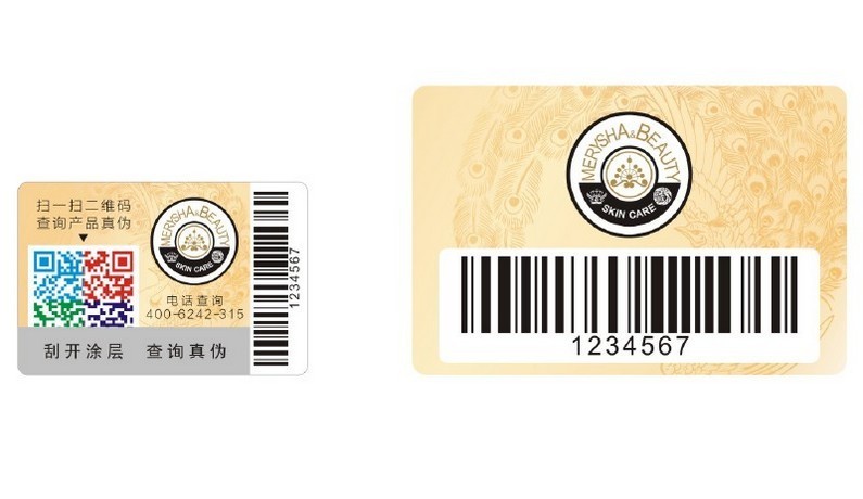 生产镭射防伪商标