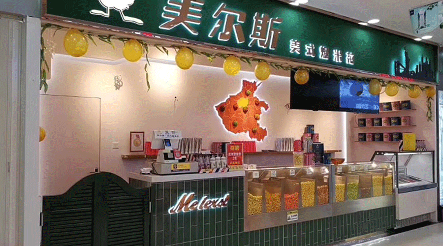 朵朵美尔斯_美式爆米花招商_爆米花加盟-郑州比特餐饮管理有限公司