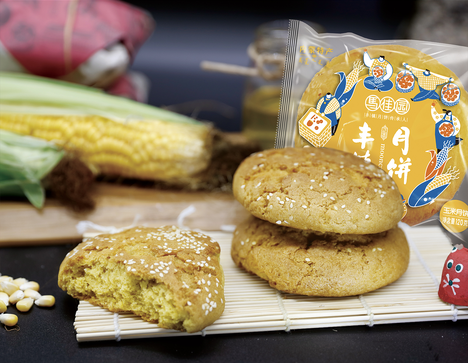 玉米月饼