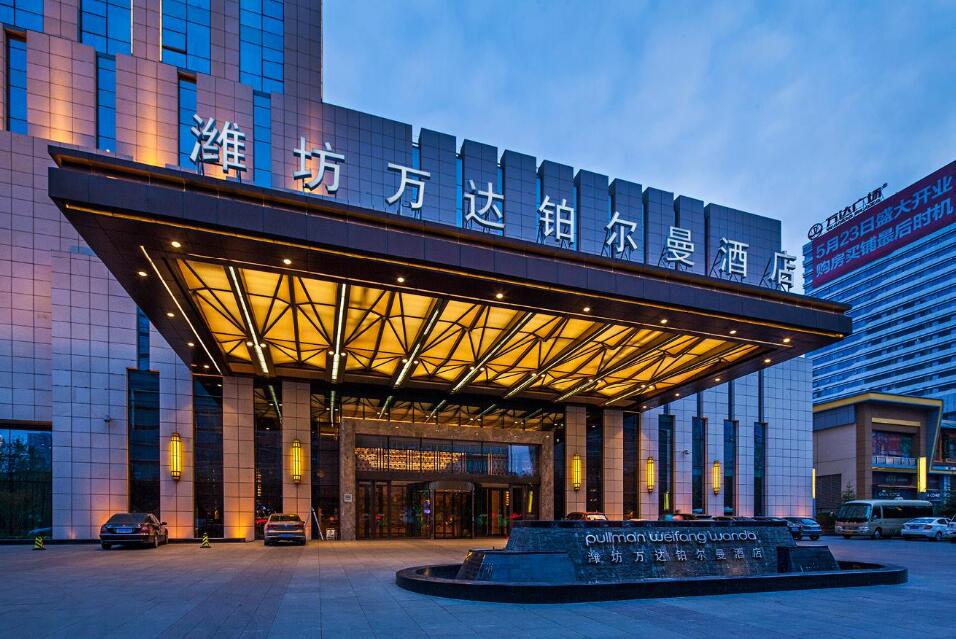 潍坊万达铂尔曼酒店