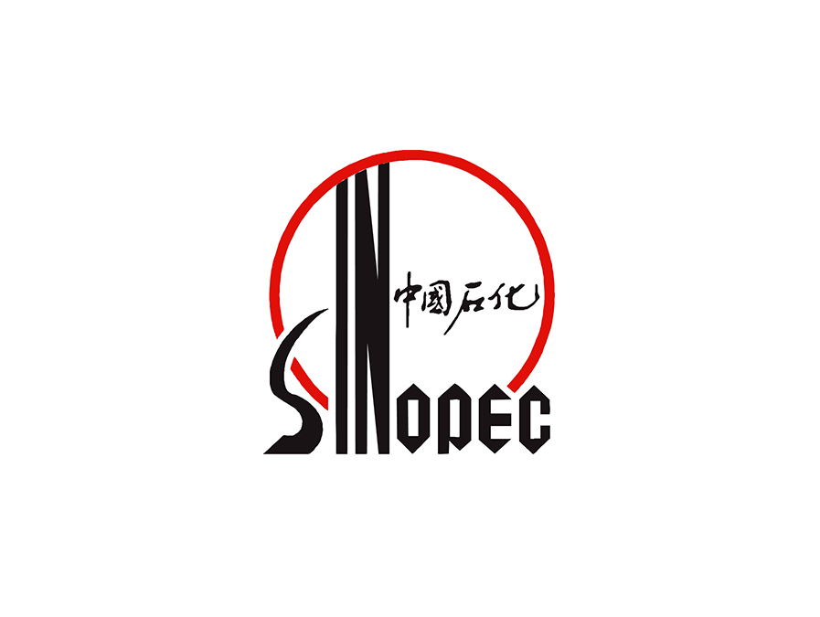 中国石化集团公司