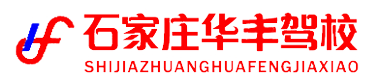 领取驾照时需要注意的事项