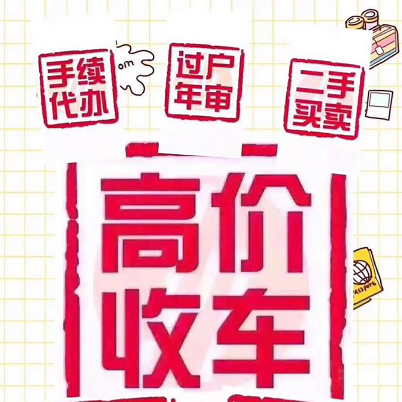 大足附近靠谱的二手车出价