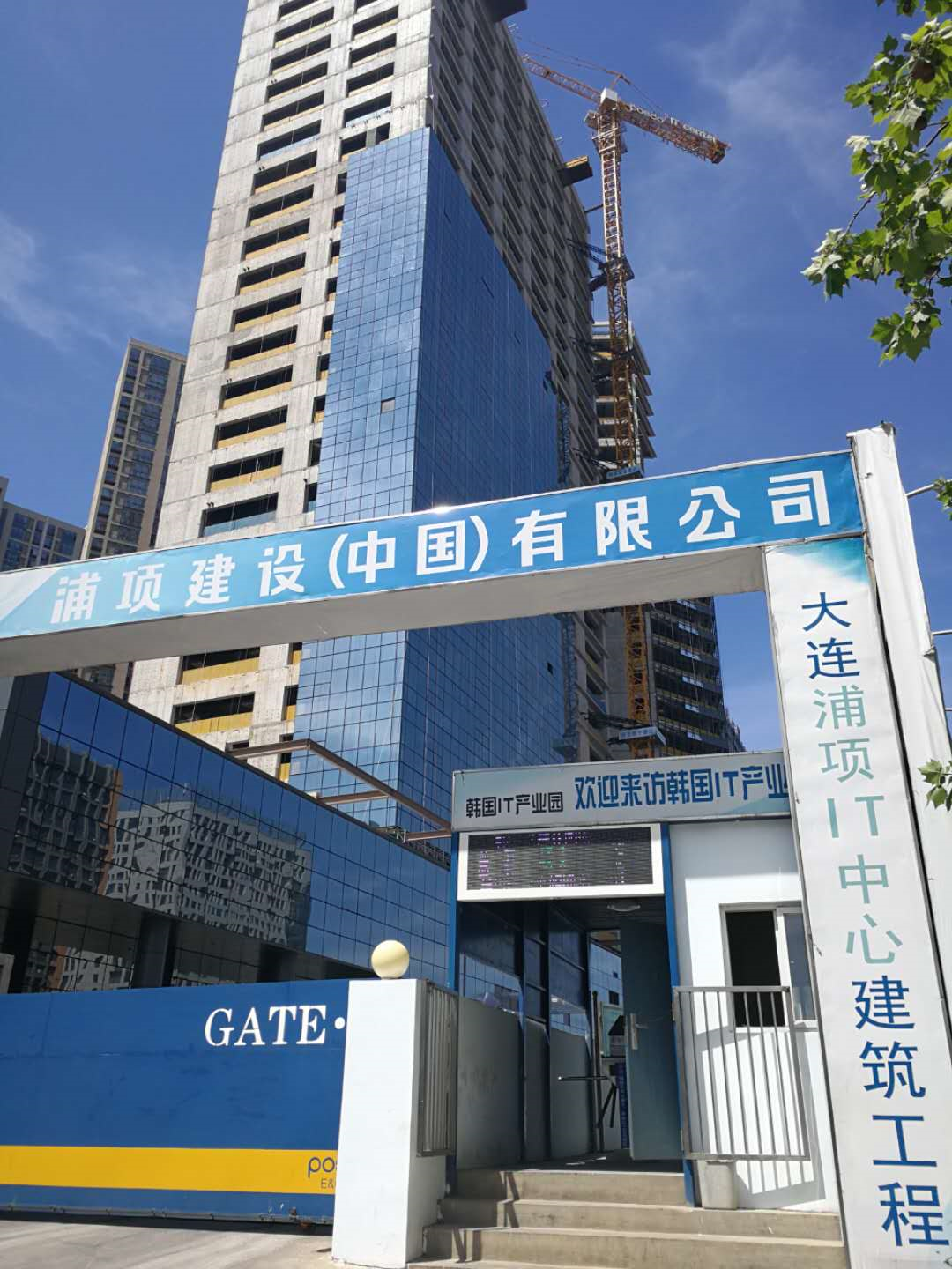 大连浦项it产业园