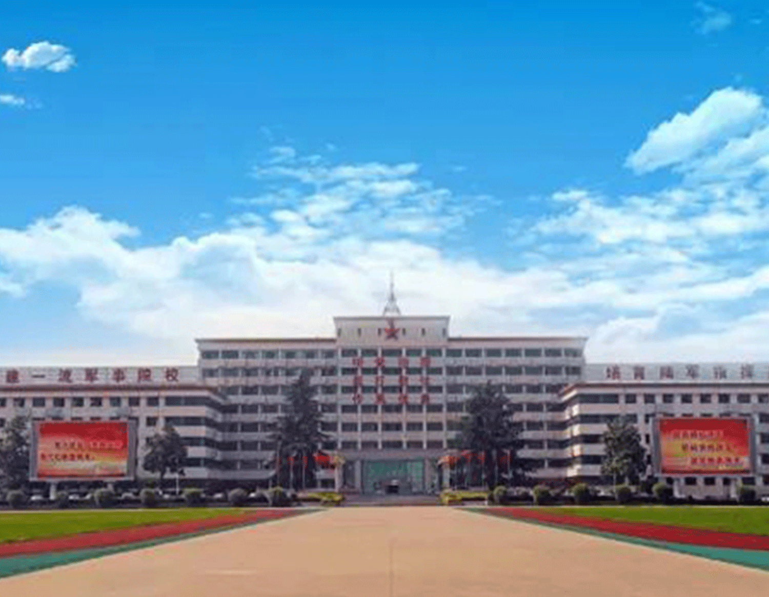 解放军炮兵学院