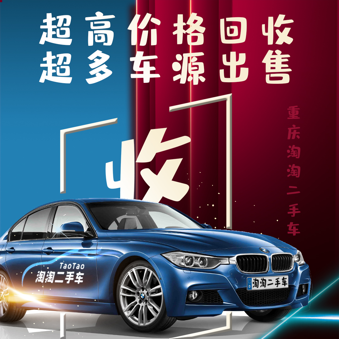 永川个人二手车同城